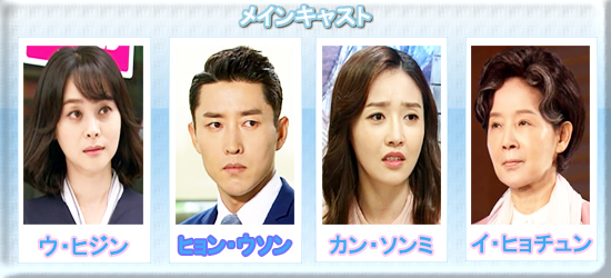 韓国ドラマ-偽りの雫-キャスト-画像.jpg
