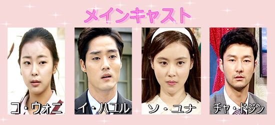 韓国ドラマ-星になって輝く-キャスト-画像.jpg